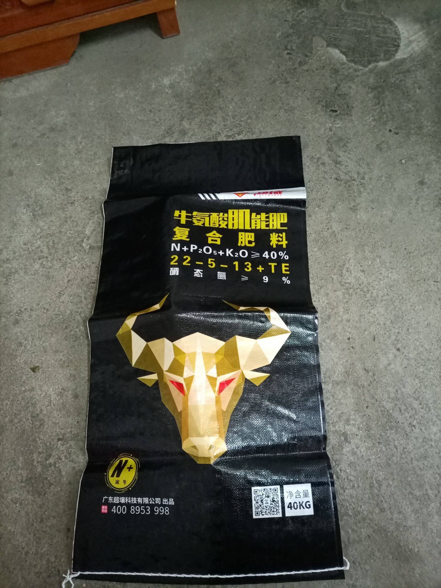 复合肥料  牛氨酸肌能肥