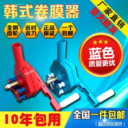 巢湖养殖大棚温室大棚骨架韩式卷膜器手动卷帘机侧摇顶卷摇膜器放风机