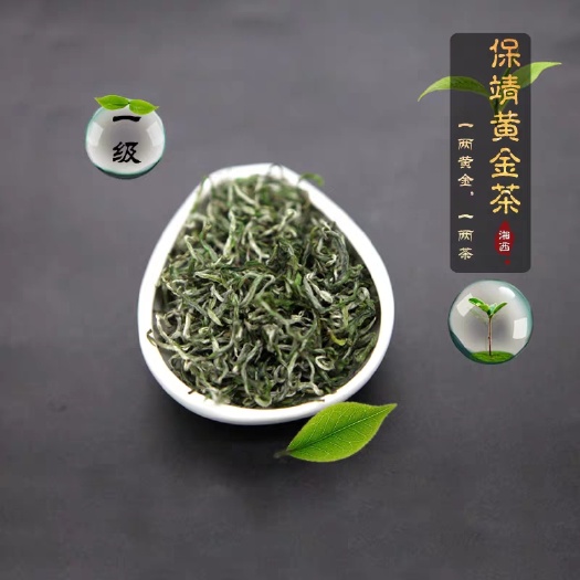 吉首市保靖黄金茶2023年明前一级栗香绿茶