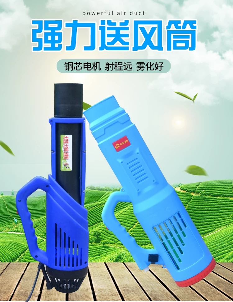 强力送风筒弥雾机送风机打药喷雾机消毒喷气机农用电动送风筒喷雾