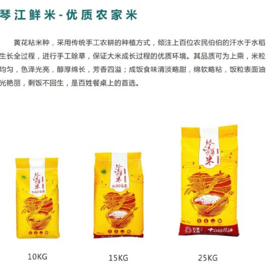 五华县黄花粘大米  琴江鲜米—优质农家米