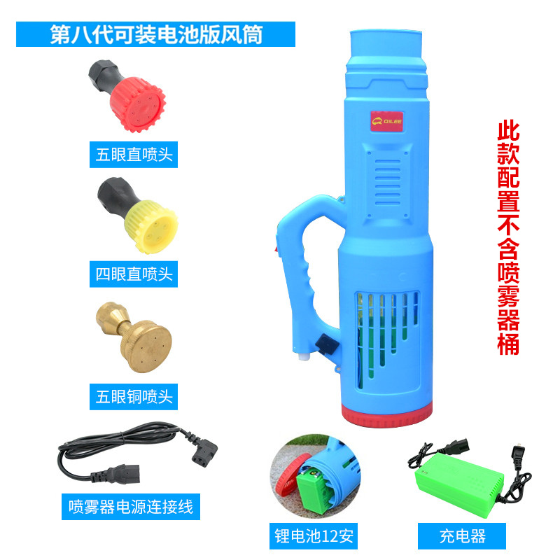 配套电动喷雾器送风筒弥雾机送风机打药喷雾机消毒喷壶防疫壶