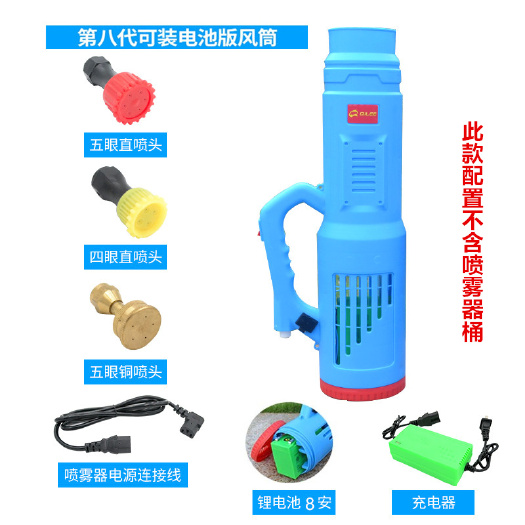 配套电动喷雾器送风筒弥雾机送风机打药喷雾机消毒喷壶防疫壶
