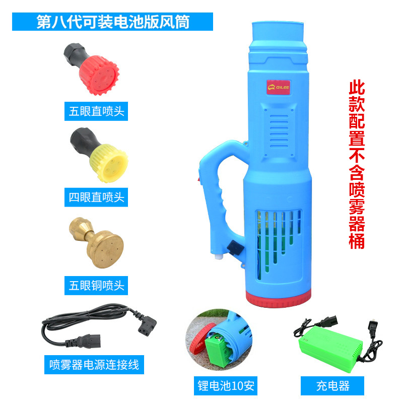 配套电动喷雾器送风筒弥雾机送风机打药喷雾机消毒喷壶防疫壶