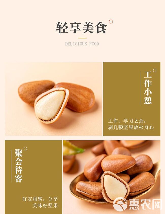 红松子  东北松子250g1斤2斤3斤5斤装坚果炒货年货