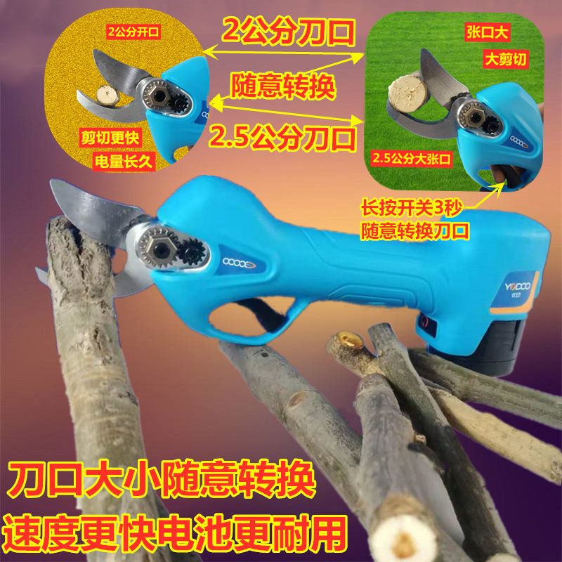 电动果树剪电动剪刀农用工具园林剪刀锂电池电动果树剪轻便型剪刀