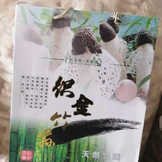 贵阳织金竹荪  贵州织金是中国竹荪之乡，红托竹荪产地竹荪供货，欢迎大家采购