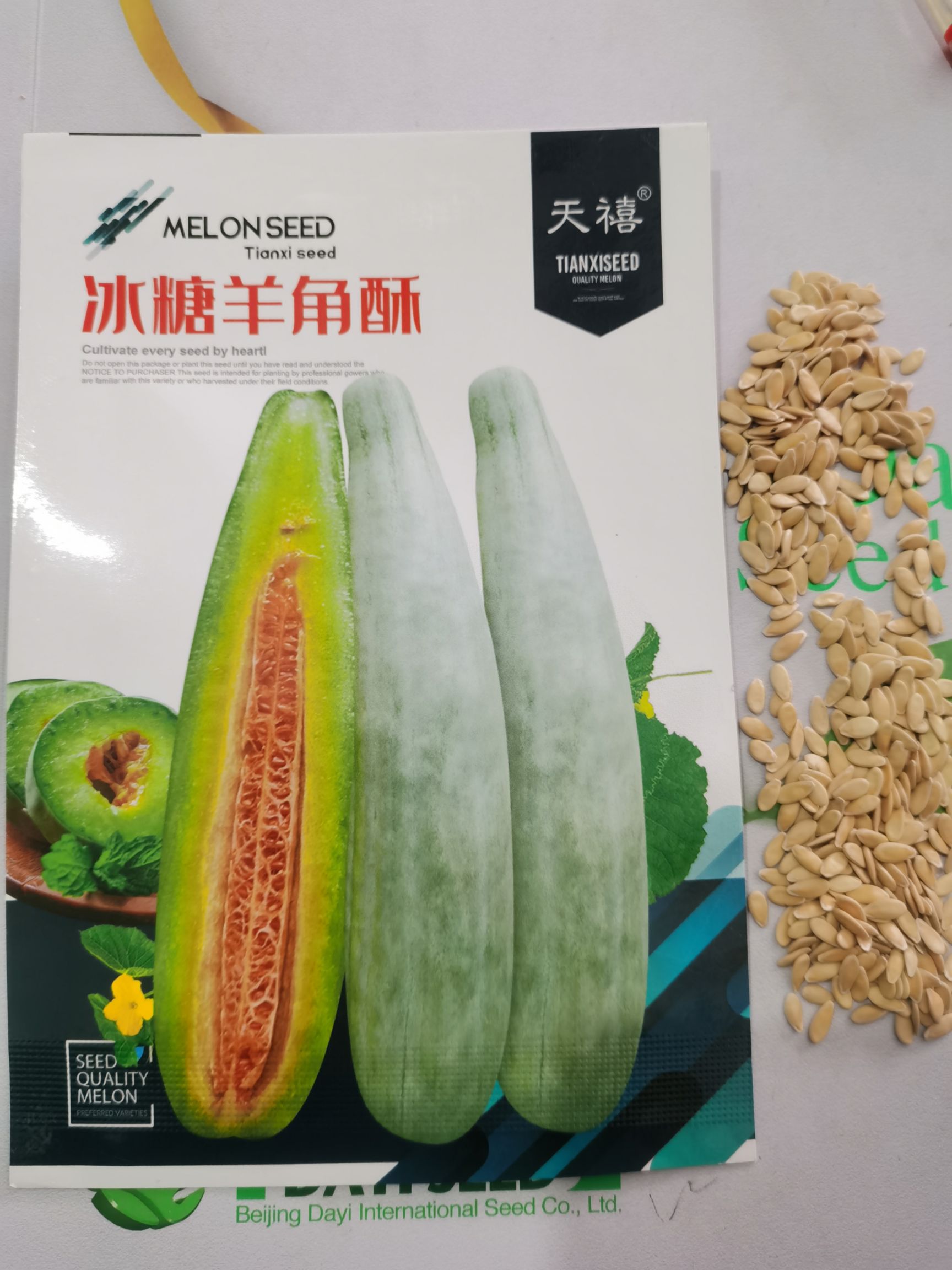 羊角蜜甜瓜种子  冰糖羊角酥甜瓜种子