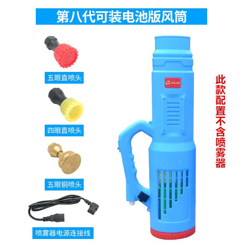 强力送风筒弥雾机送风机打药喷雾机消毒喷气机农用电动送风筒喷雾