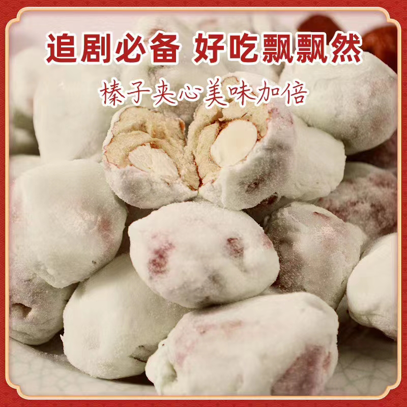 金丝小枣  网红奶枣