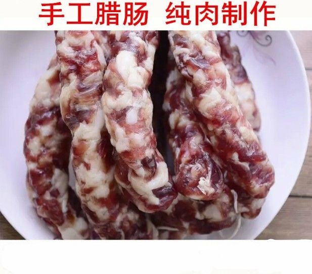 风干肠 烟熏腊肠，江西风味土猪腊肠，农家散养土猪，