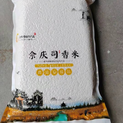 余庆县长粒香  余庆司香米