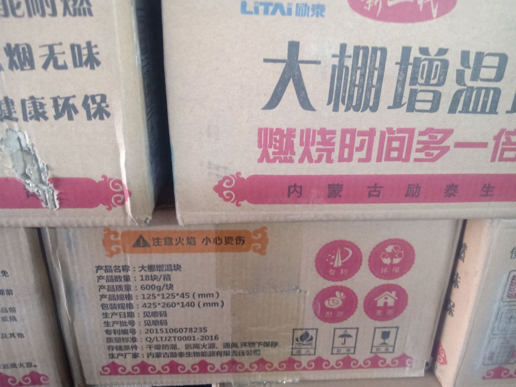 批发草莓大棚增温块  花卉大棚增温块