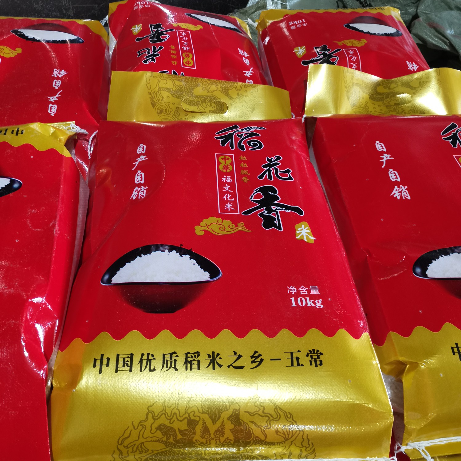 稻花香二号大米五常稻花香大米成饭食味清淡略甜绵软略粘芳香爽口