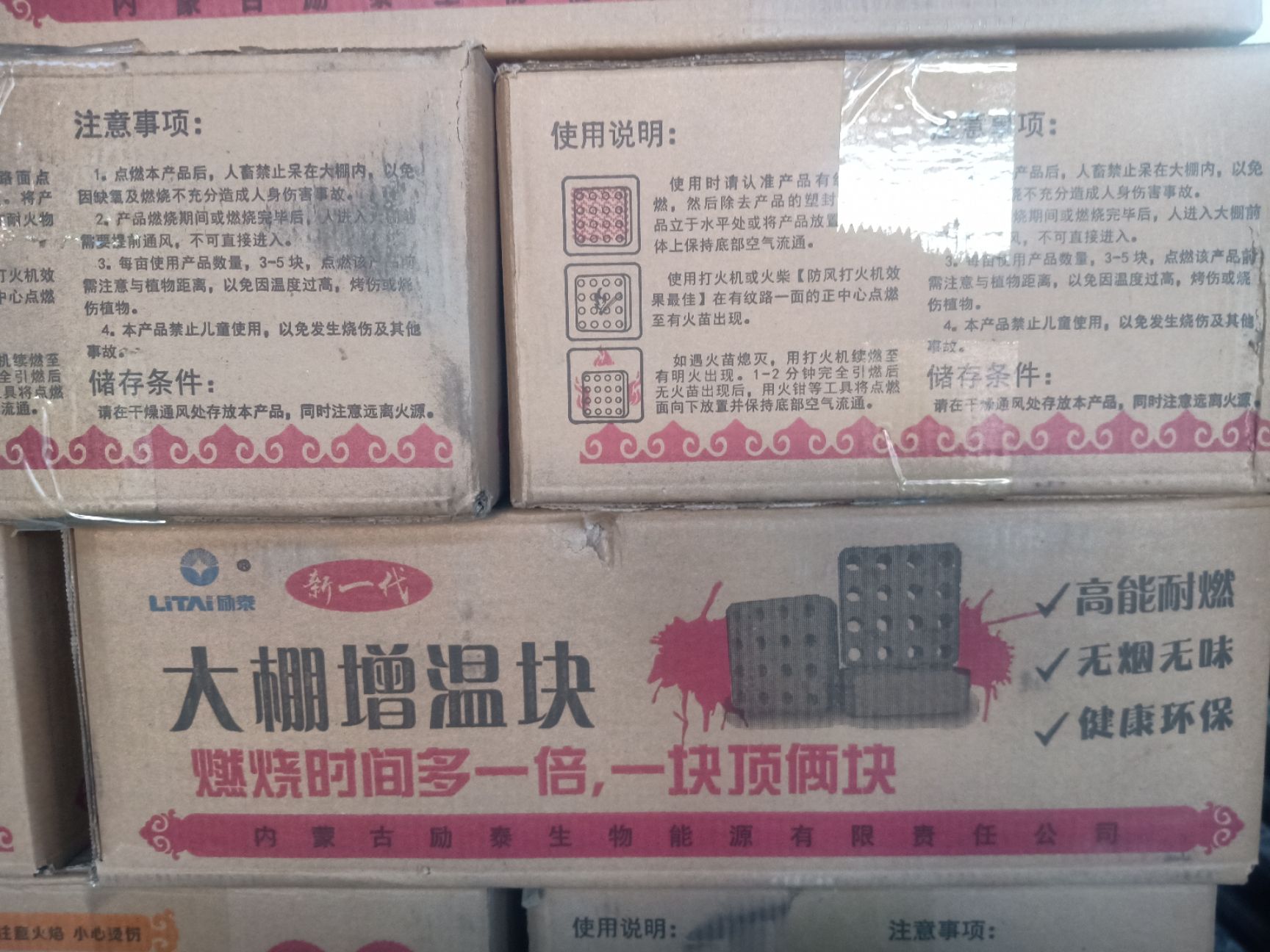 批发草莓大棚增温块  花卉大棚增温块