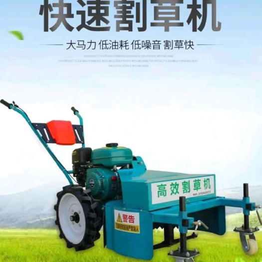 昌乐县割草机