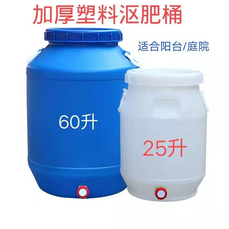 上海塑料桶 60升塑料沤肥桶堆肥桶环保酵素桶加厚带盖大口