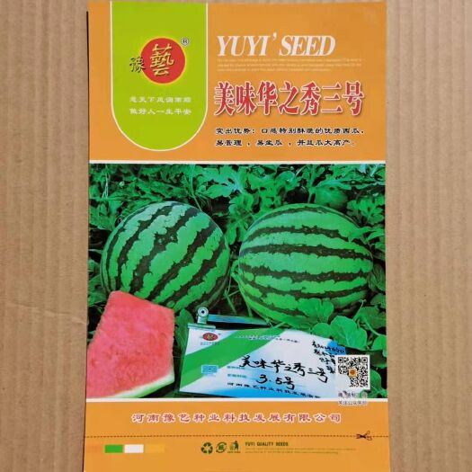郑州美味华之秀三号(美都系列)西瓜种子果肉鲜红(400粒)高产量