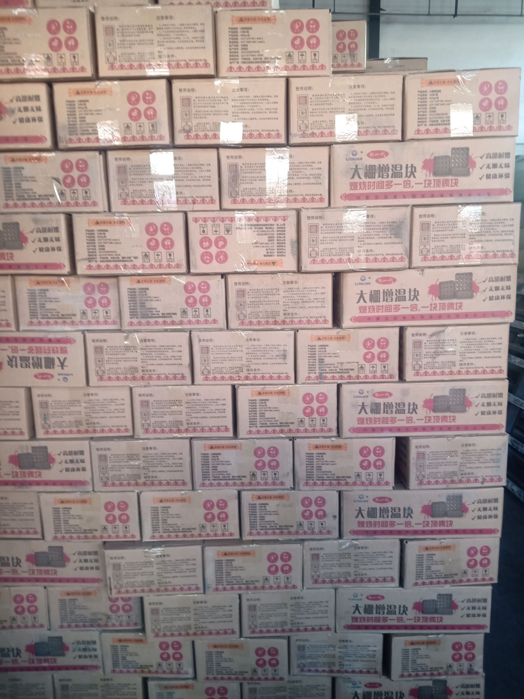 批发草莓大棚增温块  花卉大棚增温块