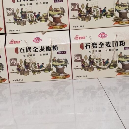 孟村县面粉  低速研磨，低温加工，不会破坏小麦中的营养成分。