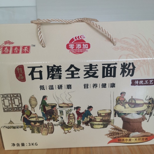 孟村县石磨全麦面粉，选用优质旱地小麦，采用石磨低温研磨，营养健康。
