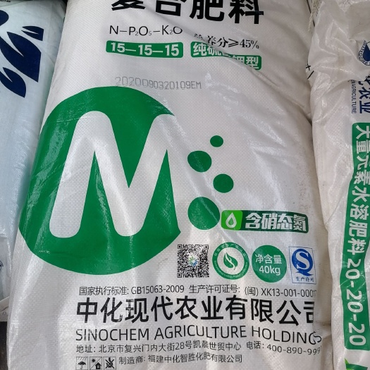 会东县复合肥料 