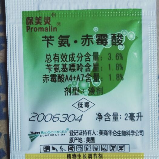 芐氨赤霉酸  可促進作物花芽分化，花莖伸長，幼果縱向細胞分裂