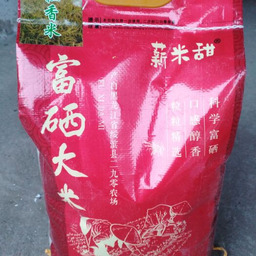 绥滨县富硒大米 黑土地种植的富硒长粒香水稻。