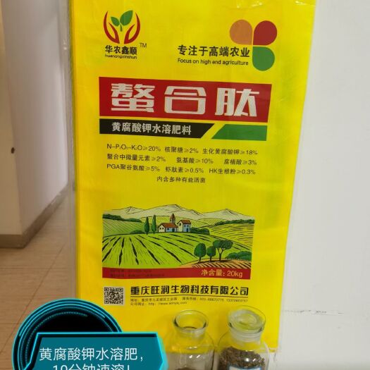 重庆市螯合肥料 内含多种有益活菌，改良土壤，增产保质，营养均衡，保根抗性。