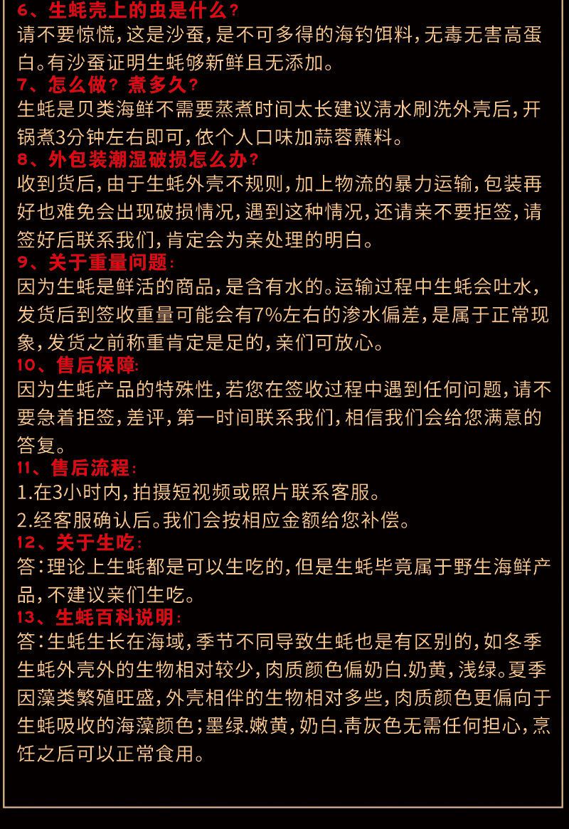 【正宗肥美山蚝】肥美生蚝鲜活6/12斤新鲜超肥特大海鲜海蛎子