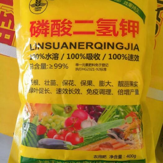 郑州磷酸二氢钾促花保果促进花芽分化着色提质批发价厂家直销400克