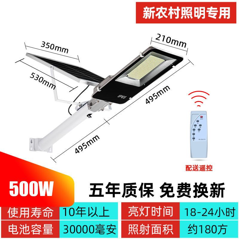 太阳能灯  led太阳能庭院灯户外新农村家用路灯大门口自动光控防水100
