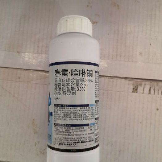 内黄县春雷喹啉铜  灌苗30%春雷•喹啉铜500克，防治：细菌、真