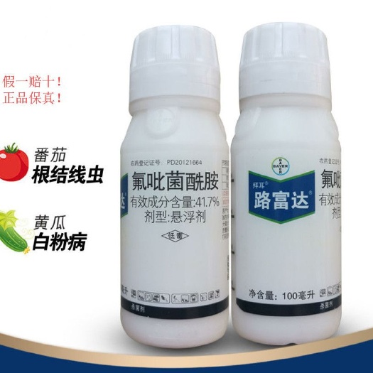 巨野县拜耳路富达100ml拜耳氟吡菌酰胺 黄瓜葡萄白粉病杀菌剂