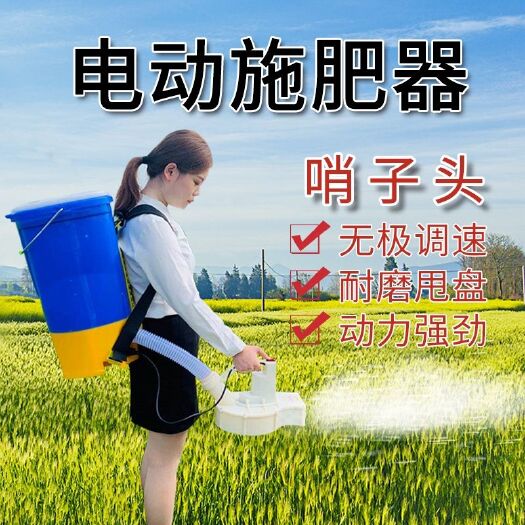 临沂背负式电动施肥器浙江产品