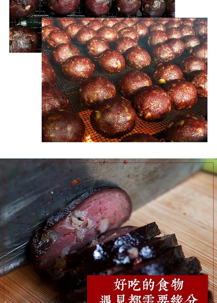  湖南特产农家猪血丸子柴火熏五花肉豆腐丸子
