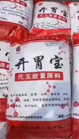 嘉祥县糠麸饲料  出售开胃宝，适合牛羊鸡鸭鹅食用！！