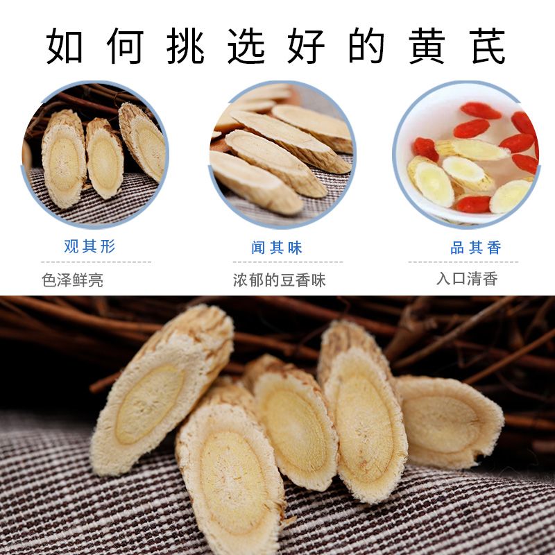 黄芪切片 甘肃黄芪，道地药材