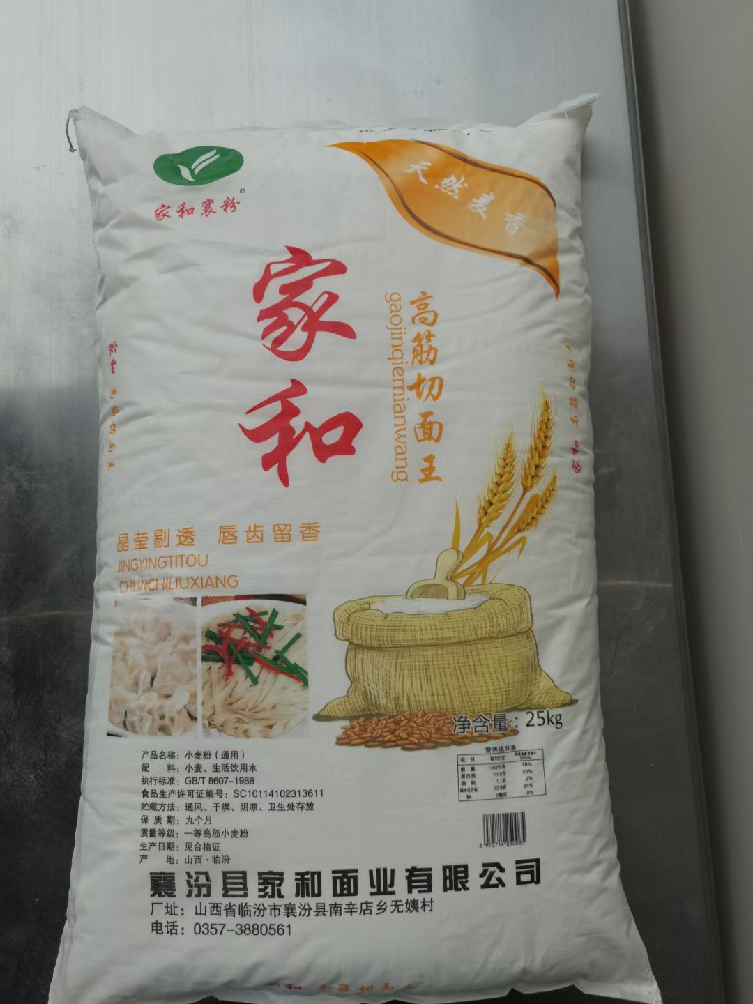 超级特精粉 中筋面粉 