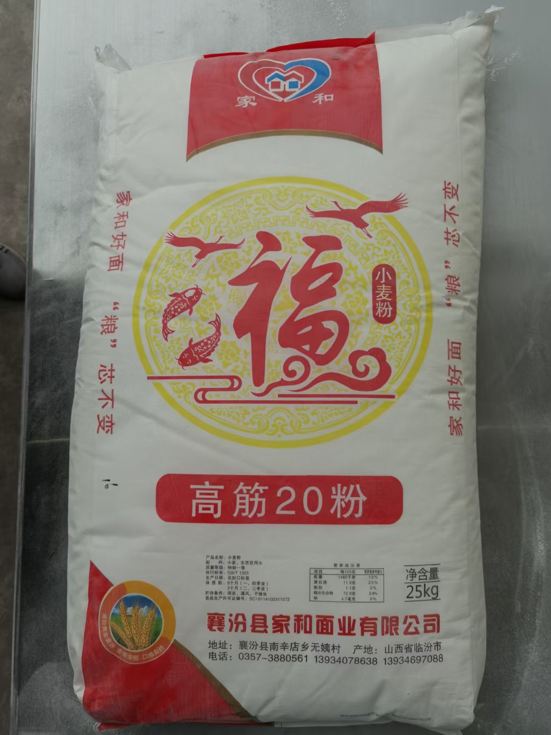 超级特精粉 中筋面粉 