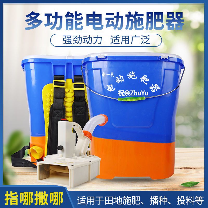 背负式电动施肥器农用多功能撒肥机后背式全自动扬肥器化肥追肥机
