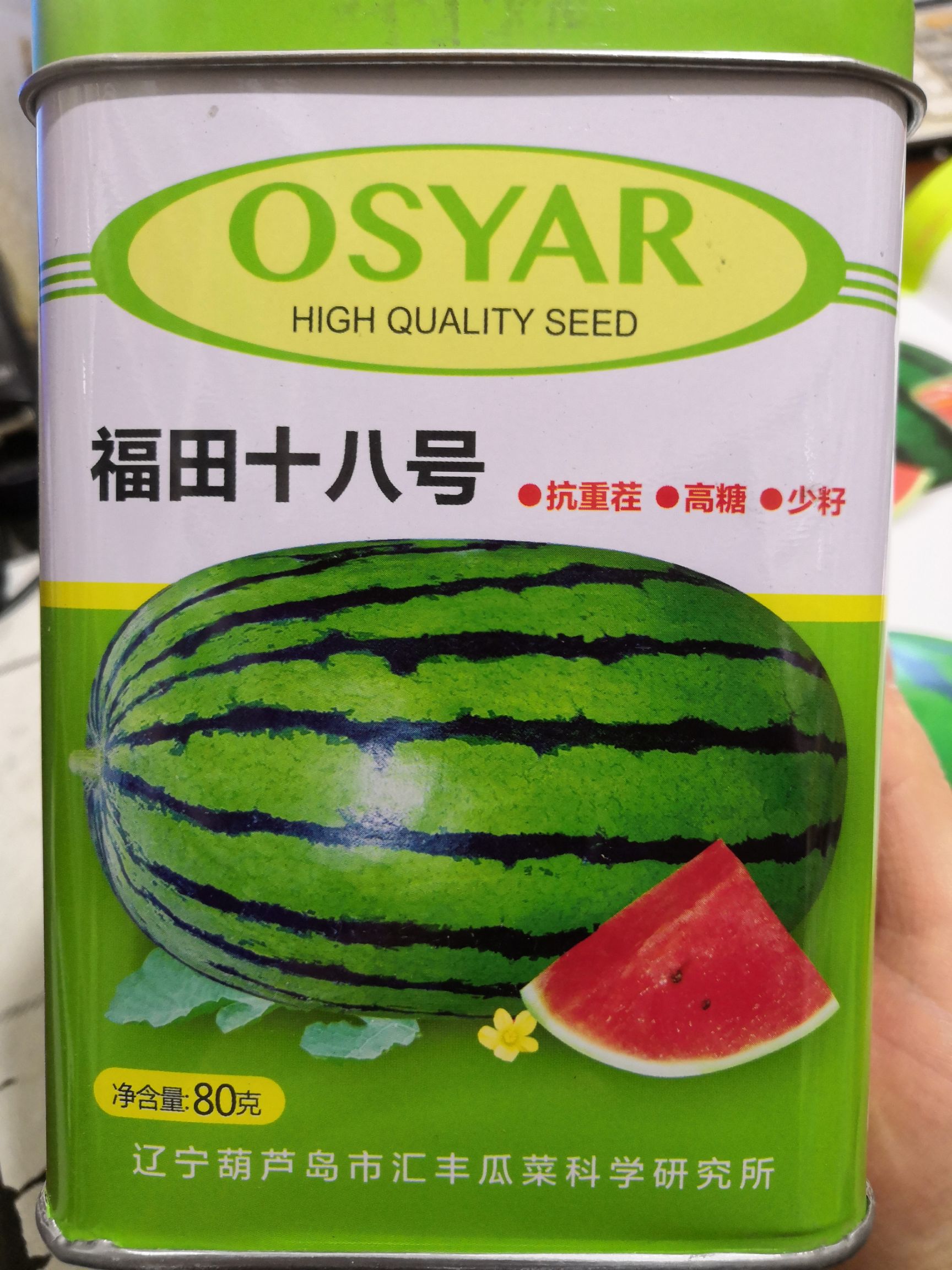 金城五号西瓜种子  【纯正红瓤】大果西瓜种子耐重茬高糖抗病抗裂少籽西瓜