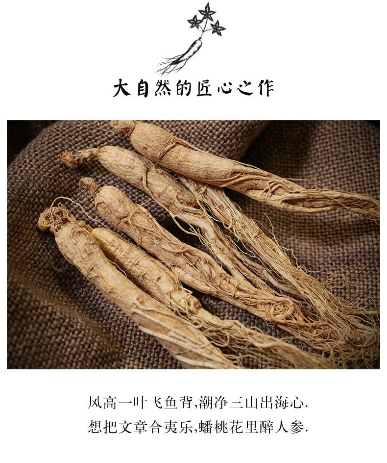 【生晒干参】吉林长白山白参 原皮参 干人参 全须生晒