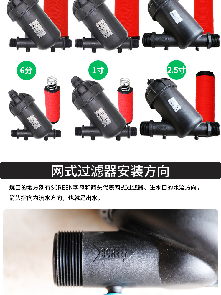 叠片过滤器网式过滤器Y型过滤器T型过滤器大棚园林灌溉首部过滤
