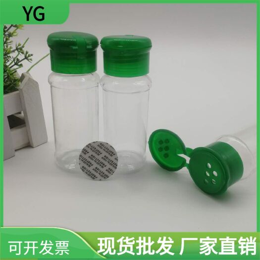 沧县包装瓶  批发调料瓶 胡椒粉瓶 椒盐塑料瓶