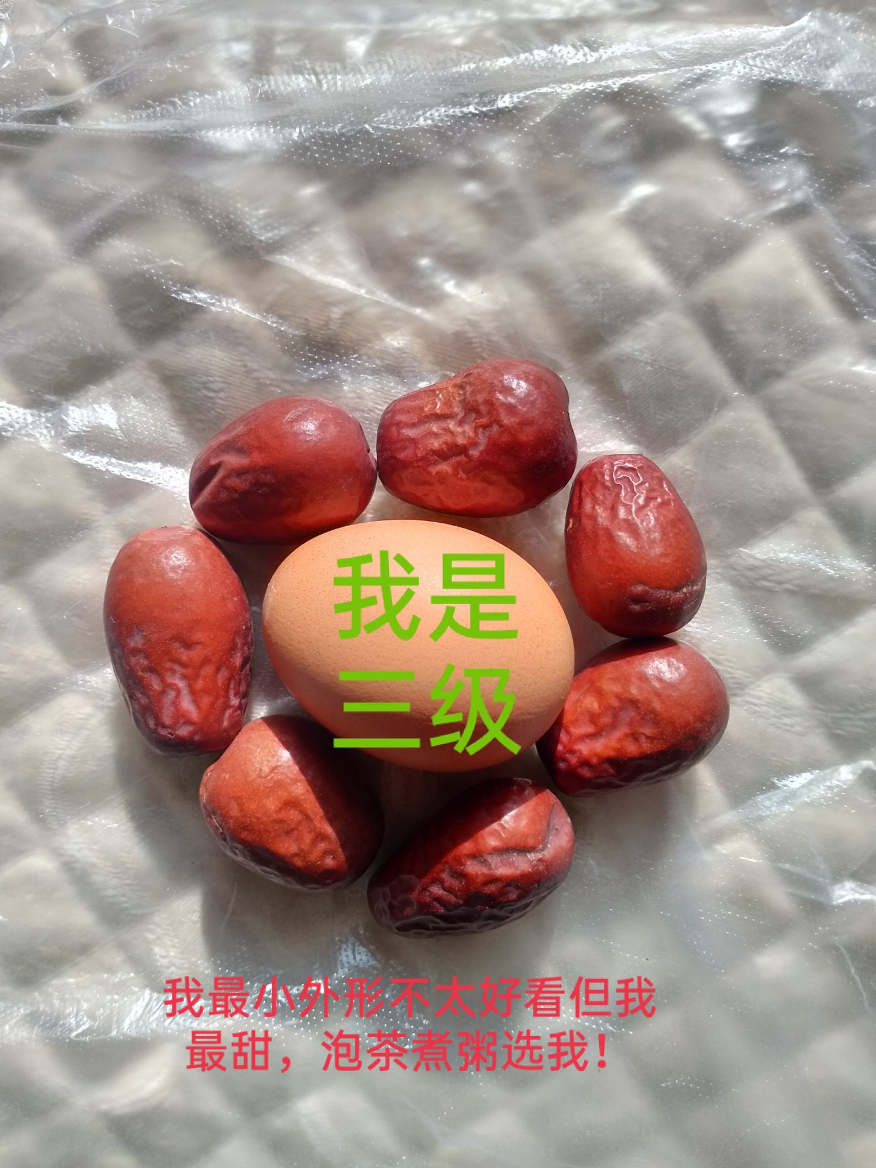 骏枣 和田大红枣三级  新疆和田枣农自产自销口感甜色泽鲜