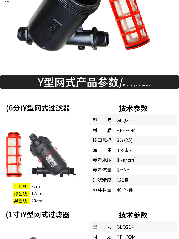 叠片过滤器网式过滤器Y型过滤器T型过滤器大棚园林灌溉首部过滤