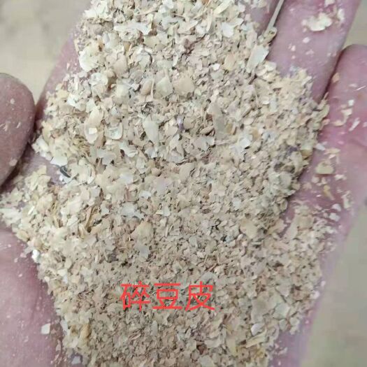 临清市禽畜用饲料 碎豆皮，价格低