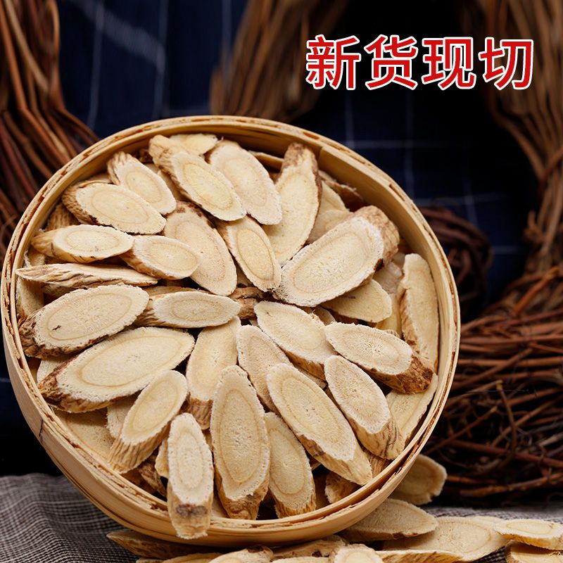 黄芪切片 甘肃黄芪，道地药材