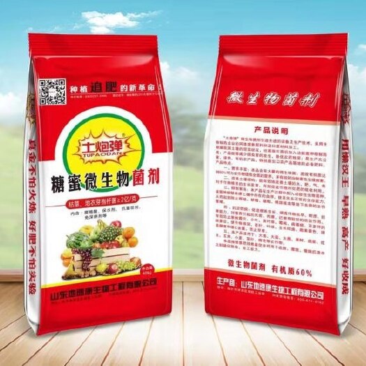 栖霞市菌肥 山东地速康生物工程有限公司。糖蜜微生物菌剂，80斤装。
